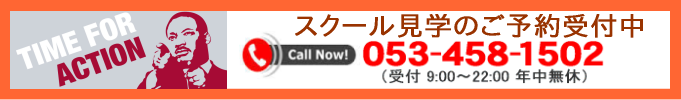見学受付中