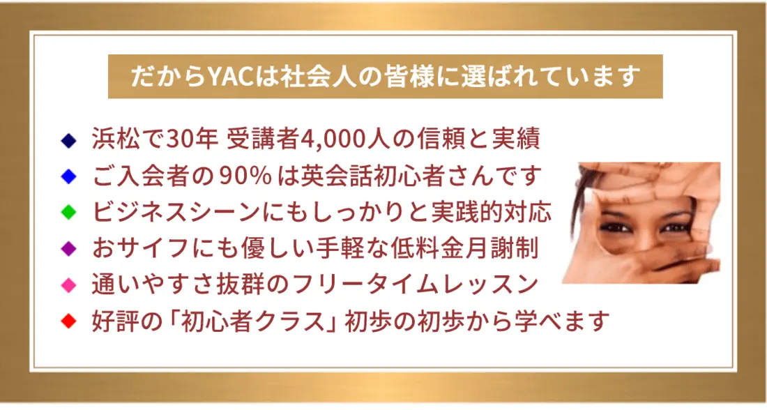 選ばれる理由